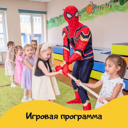 Активные конкурсы с Человеком Пауком в детском саду в Хабаровске