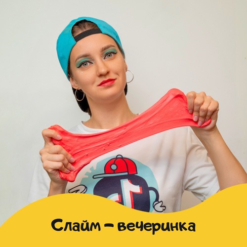 Аниматор растягивает яркий красный слайм в Хабаровске