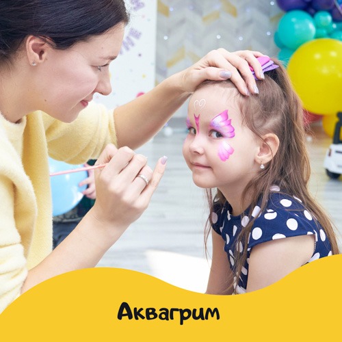Услуги аквагрима на детский день рождения в игровой студии Хабаровска